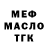 Кодеиновый сироп Lean Purple Drank k01u4ka