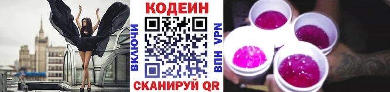 Codein Purple Drank  ОМГ ОМГ ссылка  Пласт 